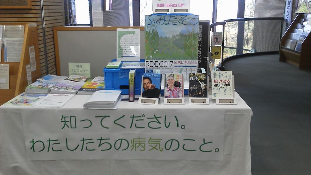 名古屋市鶴舞図書館コーナー展示
